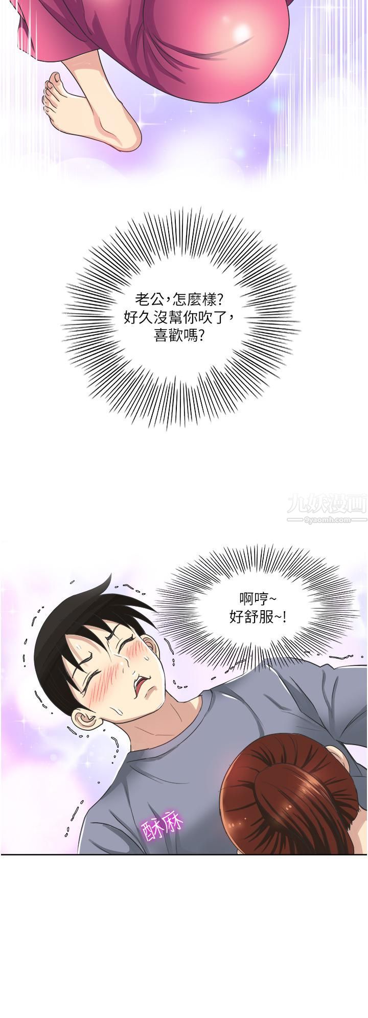 一次就好第9话-喜欢我的吹功吗?