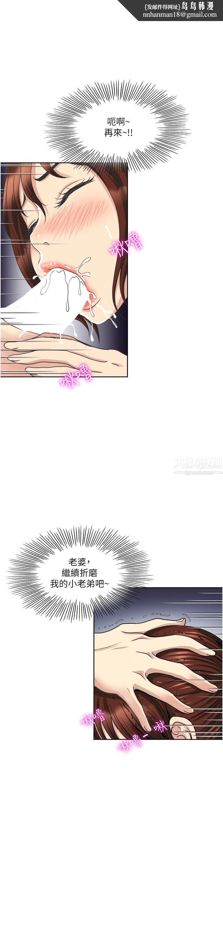 一次就好第10话-又在老婆闺密面前勃起?!