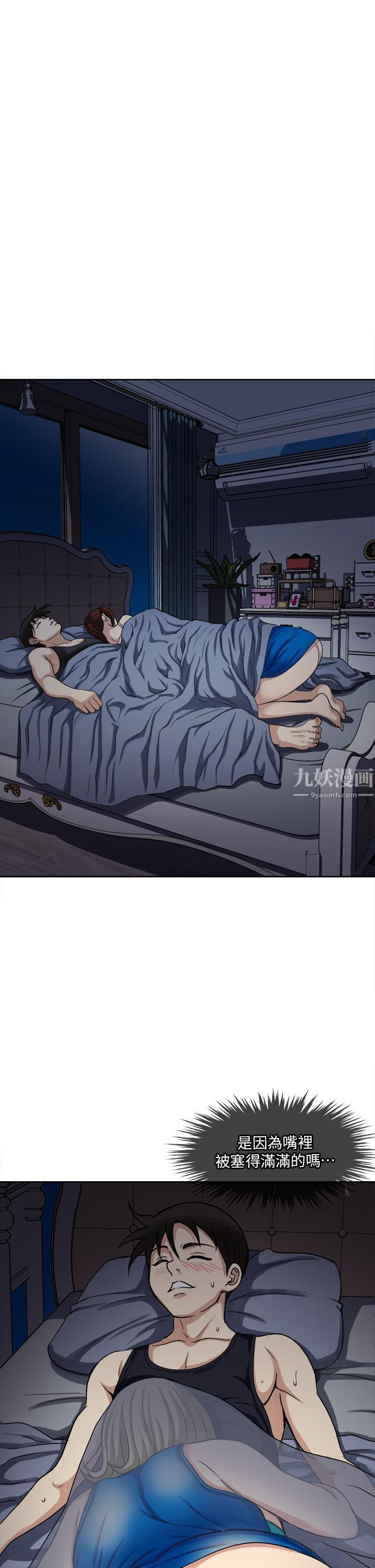 一次就好第10话-又在老婆闺密面前勃起?!