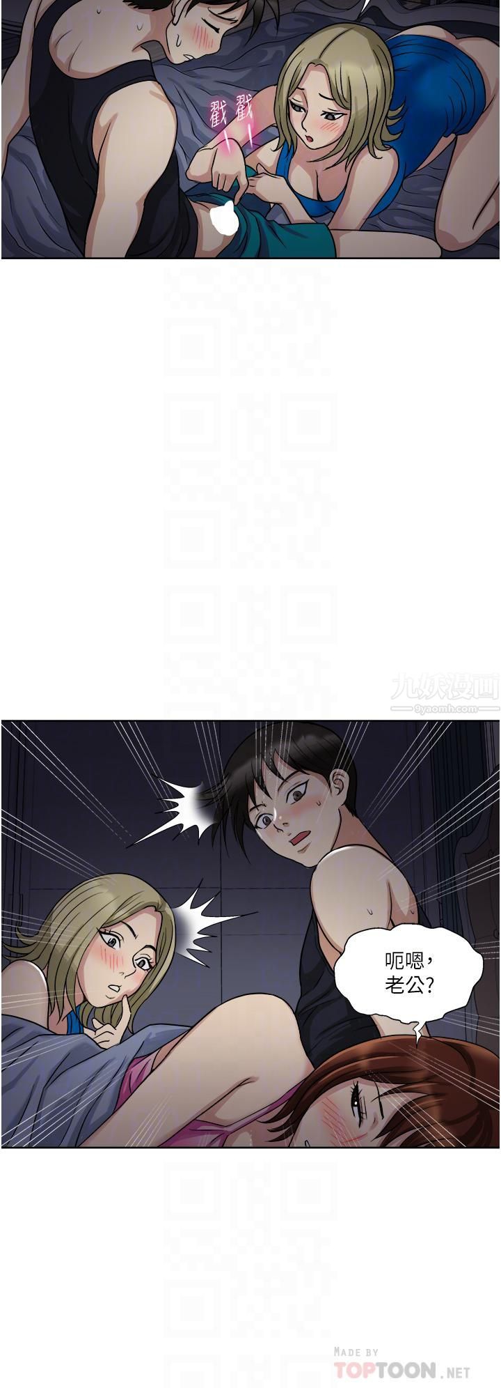 一次就好第10话-又在老婆闺密面前勃起?!