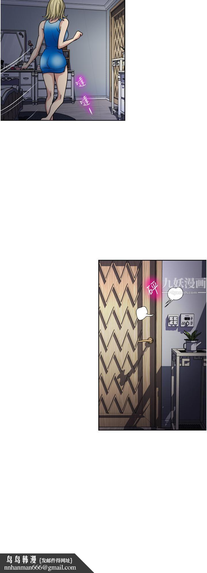 一次就好第10话-又在老婆闺密面前勃起?!