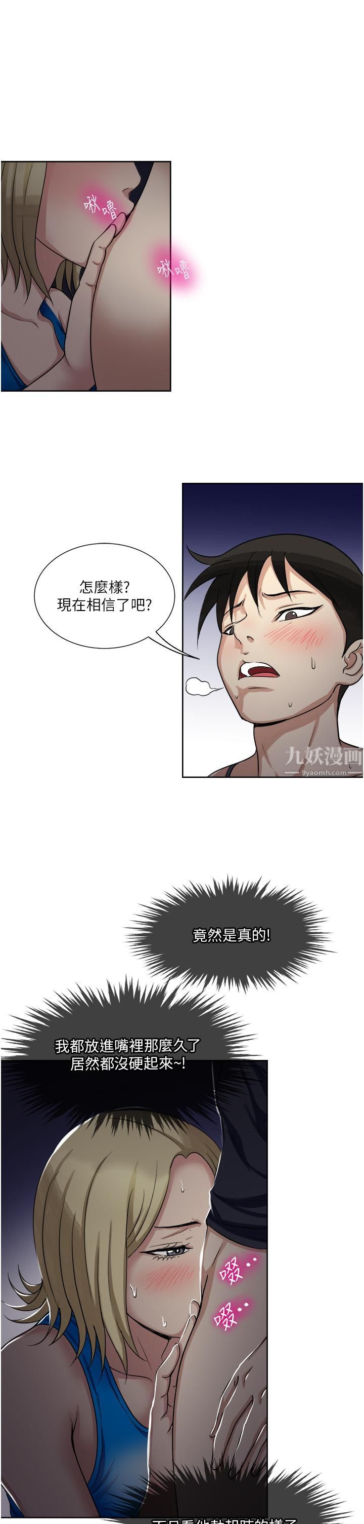 一次就好第10话-又在老婆闺密面前勃起?!