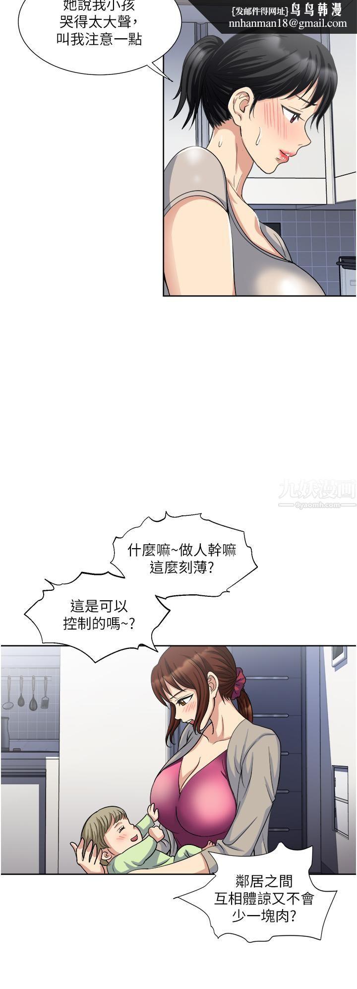 一次就好第11话-不堪寂寞的单亲妈妈