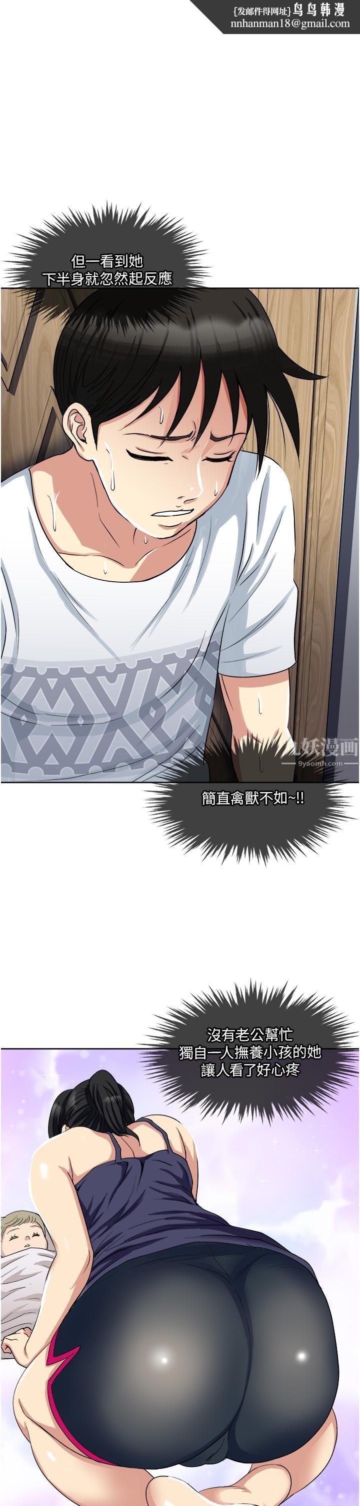 一次就好第12话-让我抚平妳的寂寞