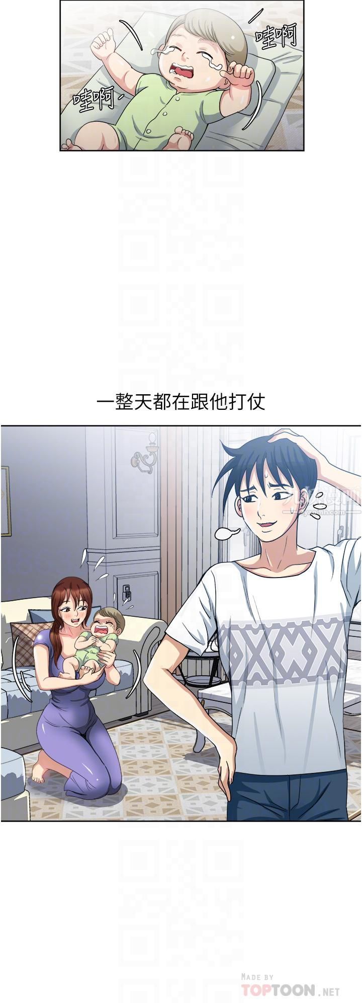 一次就好第12话-让我抚平妳的寂寞