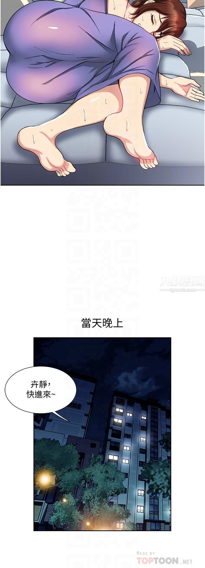 一次就好第12话-让我抚平妳的寂寞