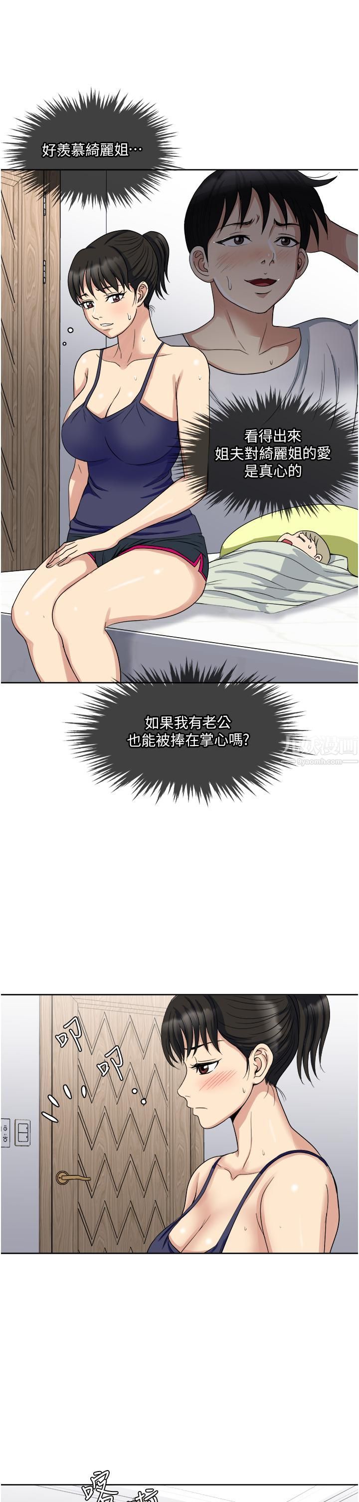 一次就好第12话-让我抚平妳的寂寞