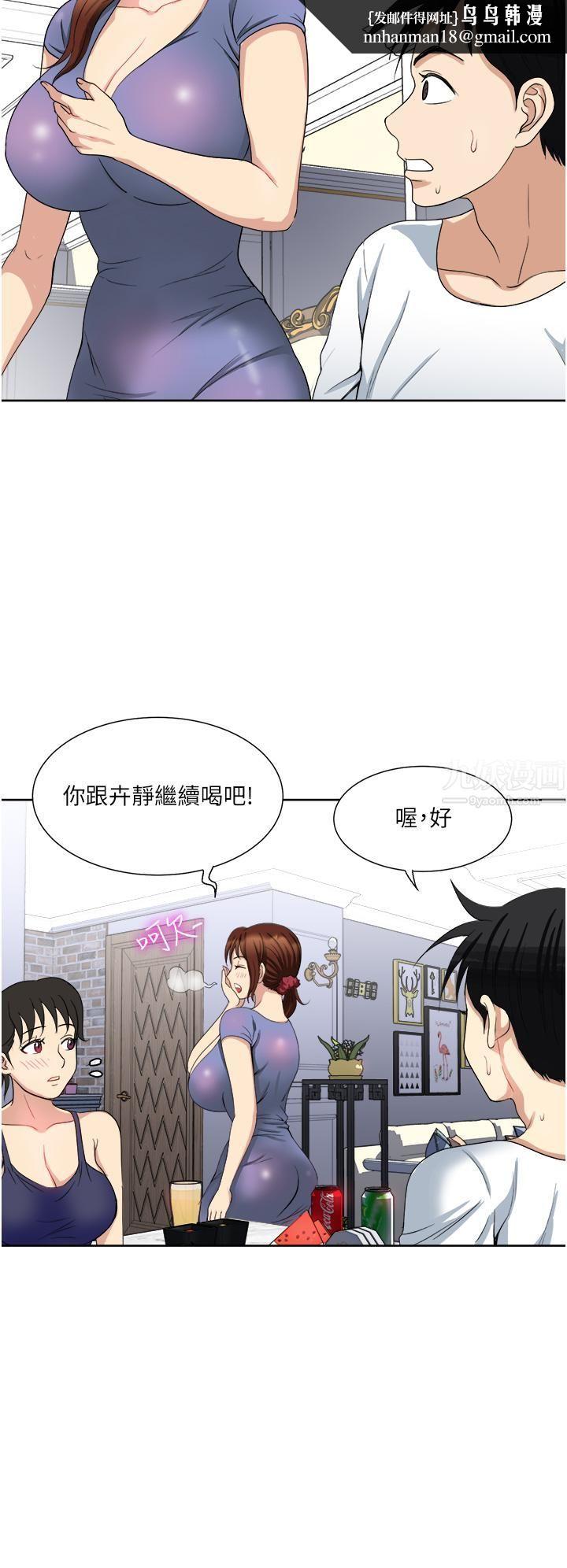 一次就好第12话-让我抚平妳的寂寞