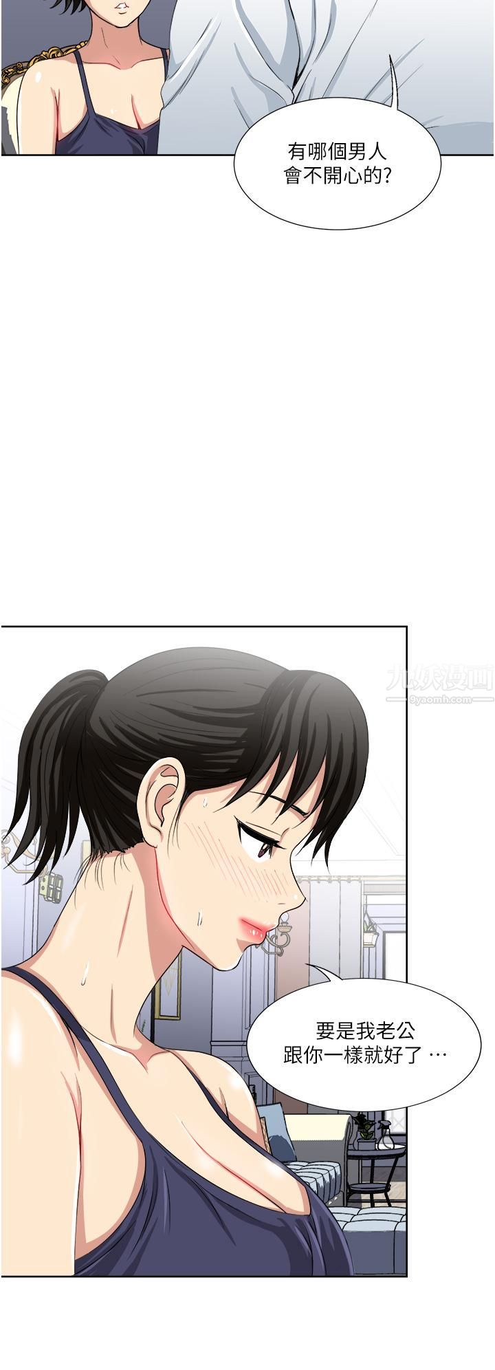 一次就好第12话-让我抚平妳的寂寞