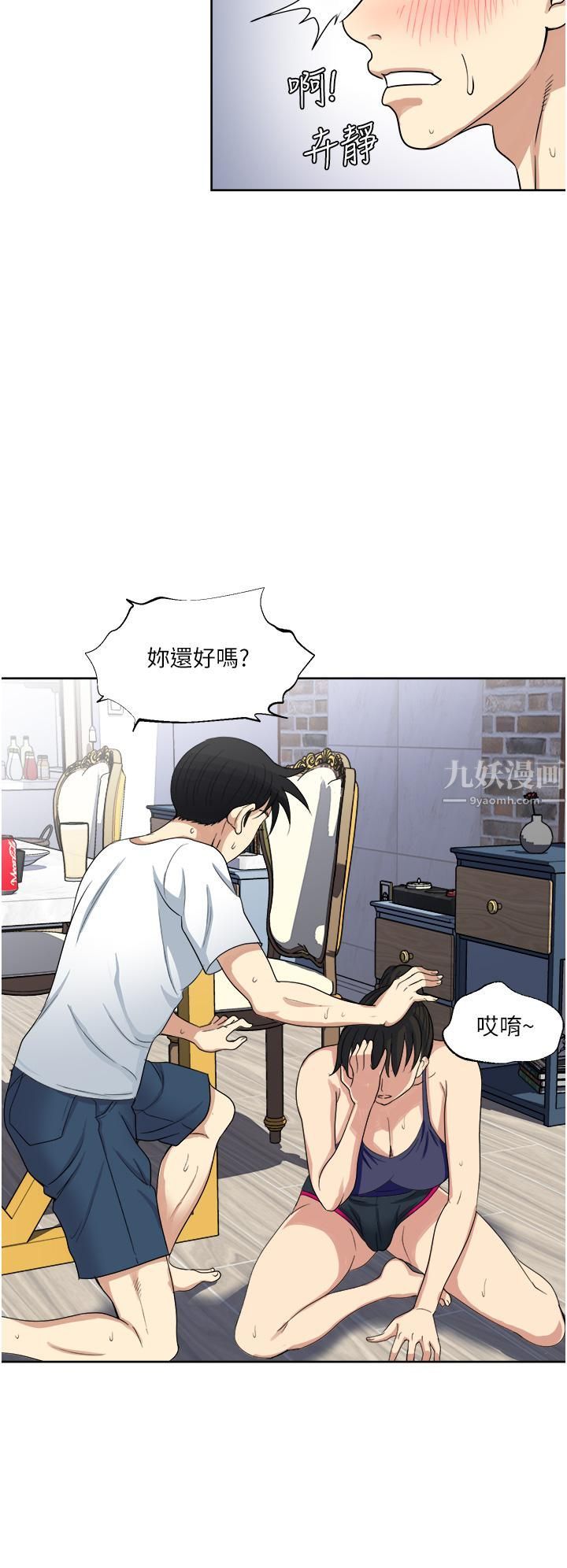 一次就好第12话-让我抚平妳的寂寞