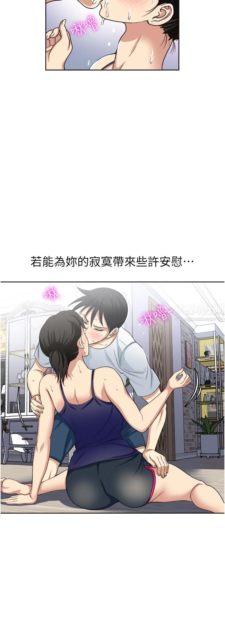 一次就好第12话-让我抚平妳的寂寞