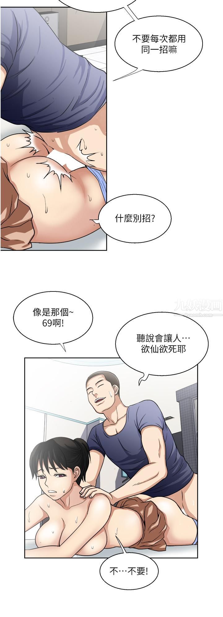 一次就好第13话-让老二再次勃起的口爆