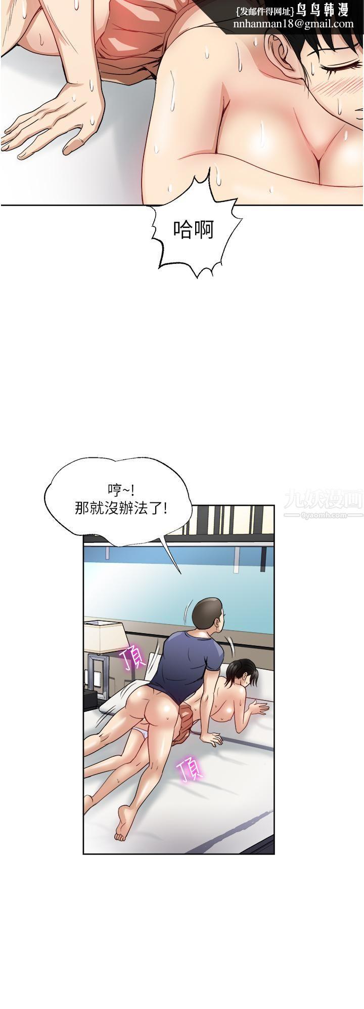 一次就好第13话-让老二再次勃起的口爆