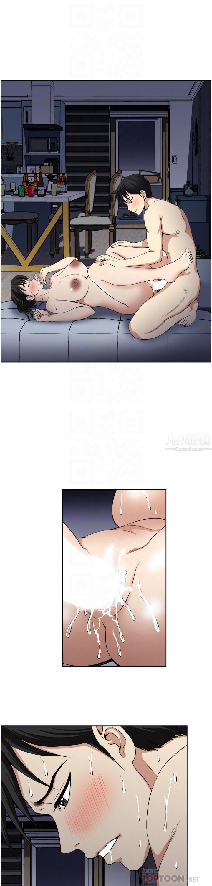 一次就好第14话-可以请你帮个忙吗…?