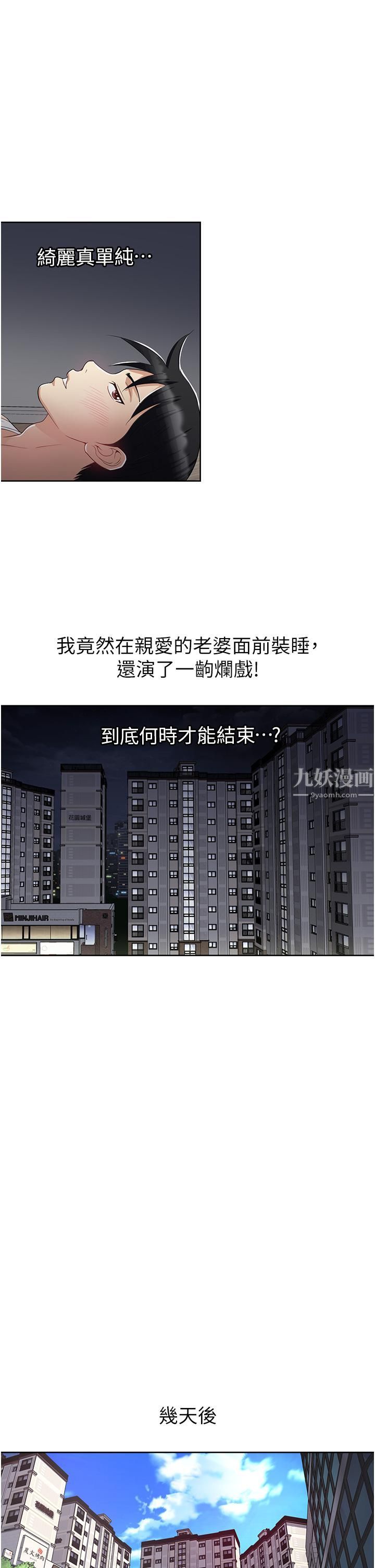 一次就好第14话-可以请你帮个忙吗…?