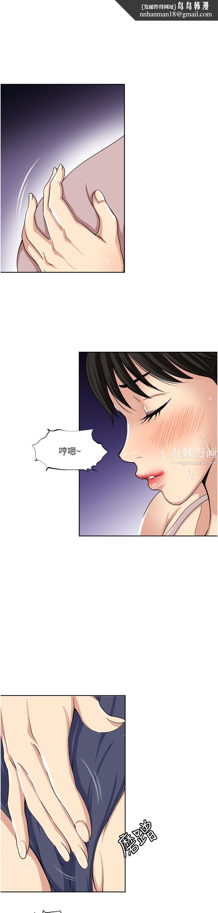 一次就好第15话-越发大胆的诱惑