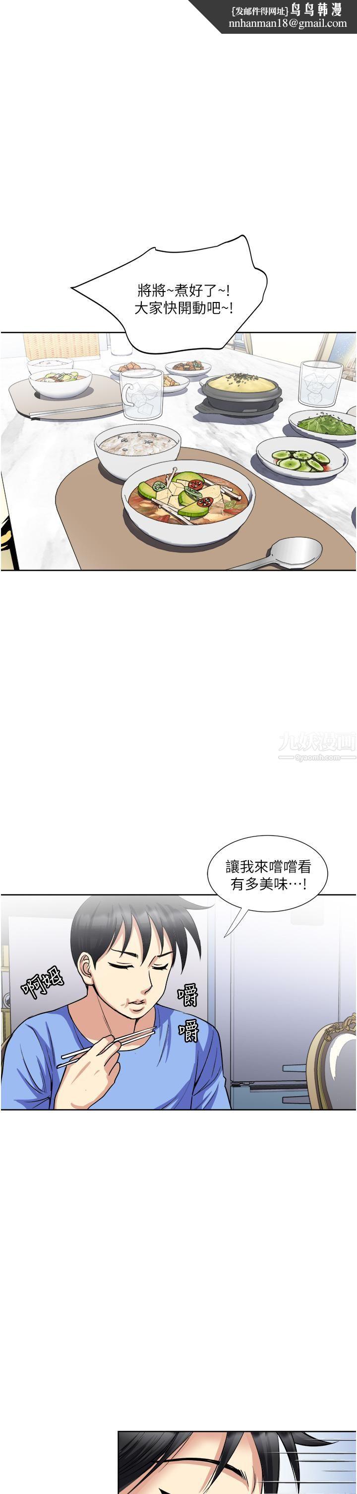 一次就好第16话-用脚让姐夫舒服♡