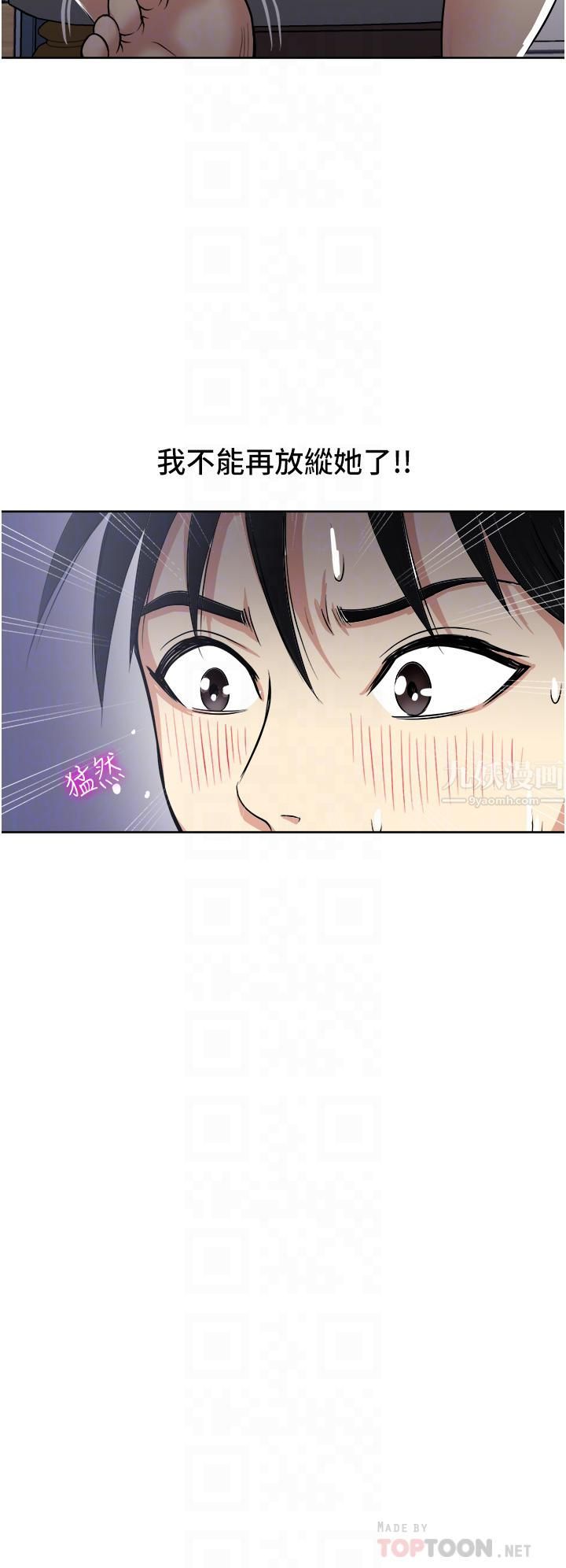 一次就好第16话-用脚让姐夫舒服♡