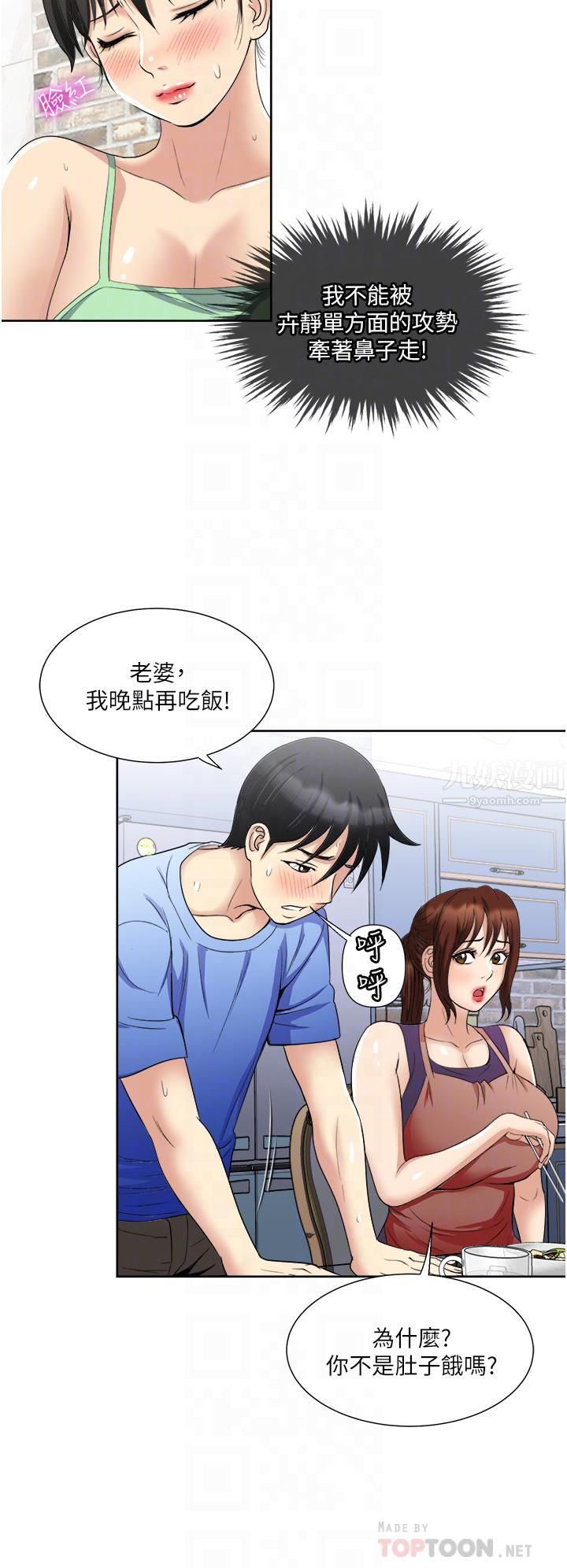 一次就好第16话-用脚让姐夫舒服♡