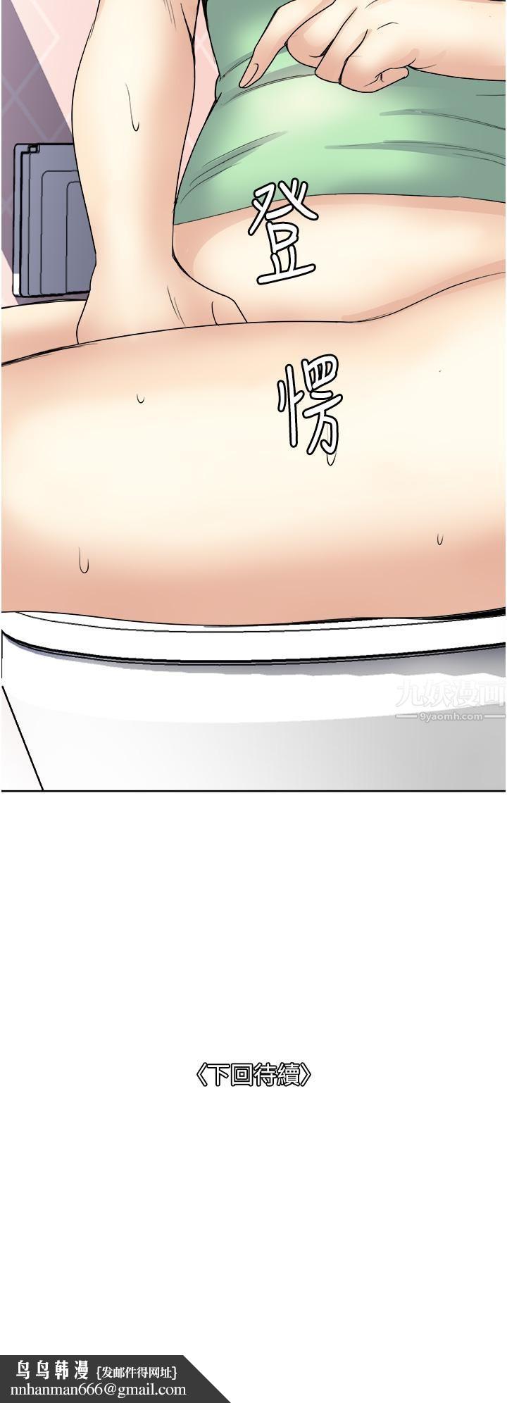 一次就好第16话-用脚让姐夫舒服♡