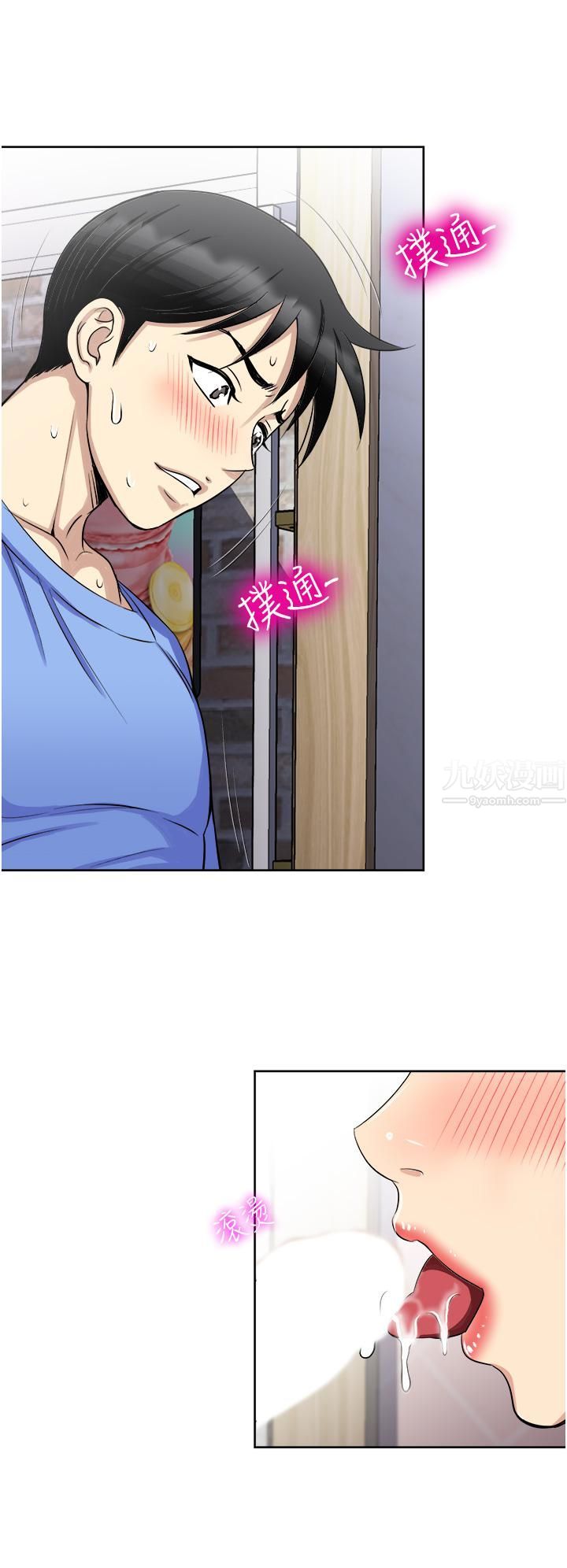 一次就好第17话-我愿意当你的情妇