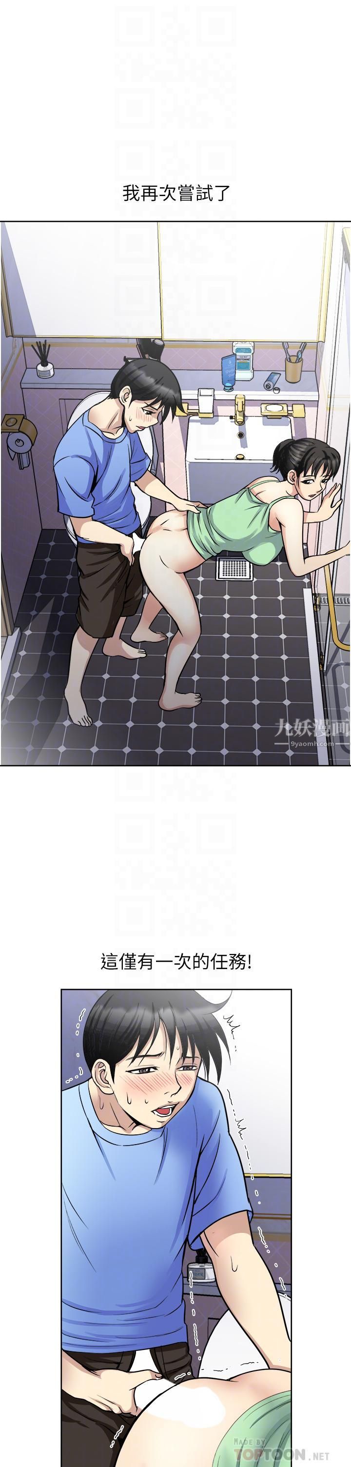 一次就好第17话-我愿意当你的情妇