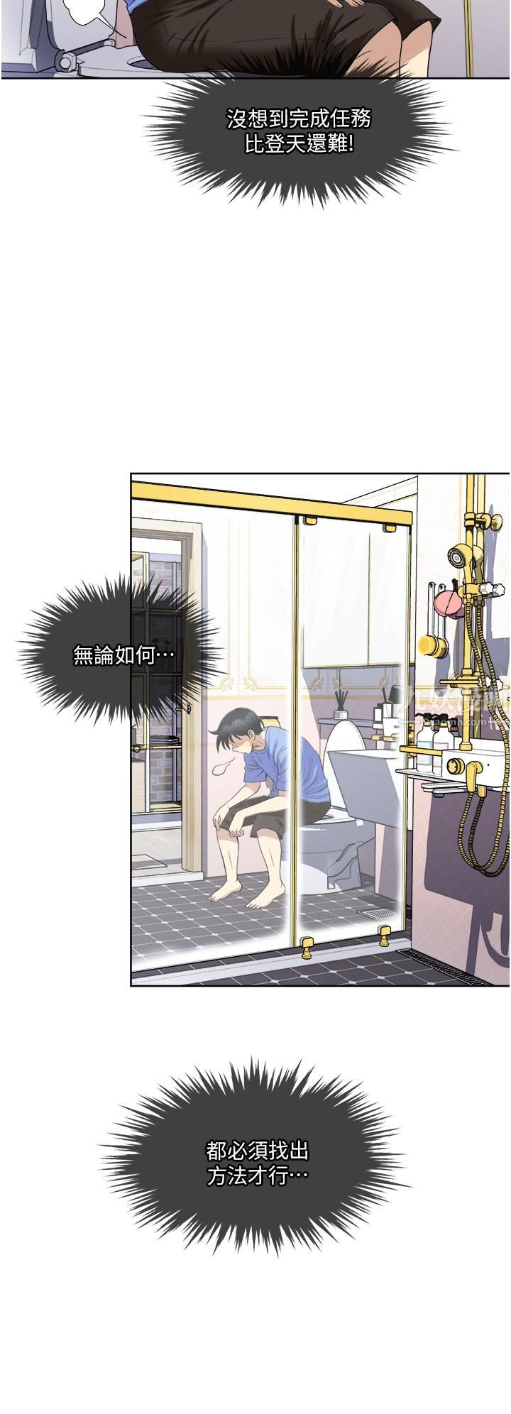 一次就好第17话-我愿意当你的情妇