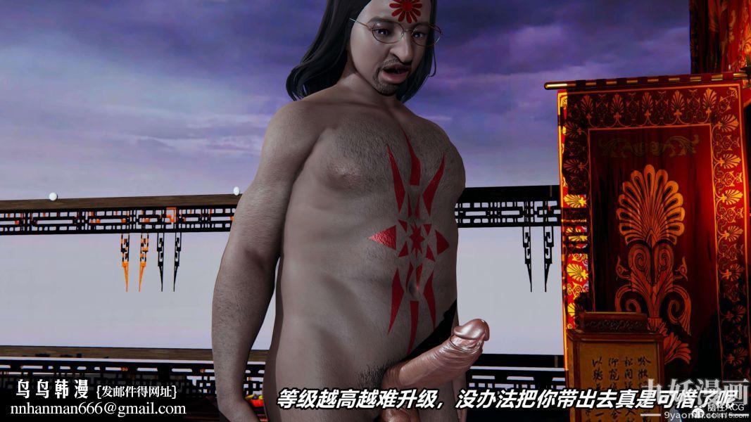 [3D]逆转第二季[完整版]第02章【第01话】