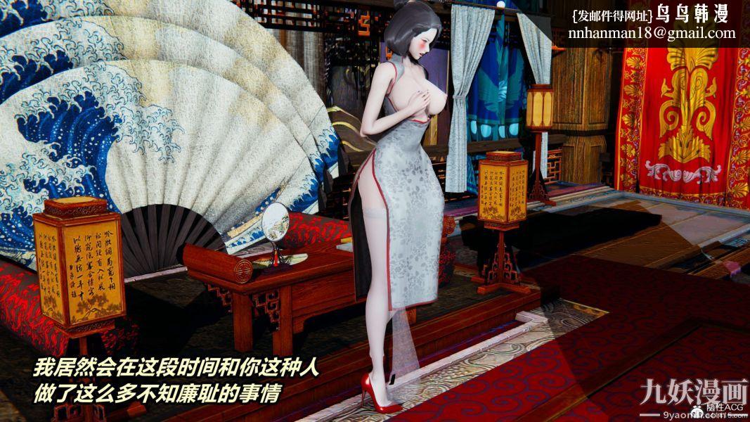 [3D]逆转第二季[完整版]第02章【第02话】