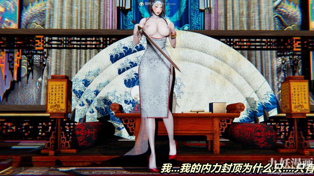 [3D]逆转第二季[完整版]第02章【第02话】