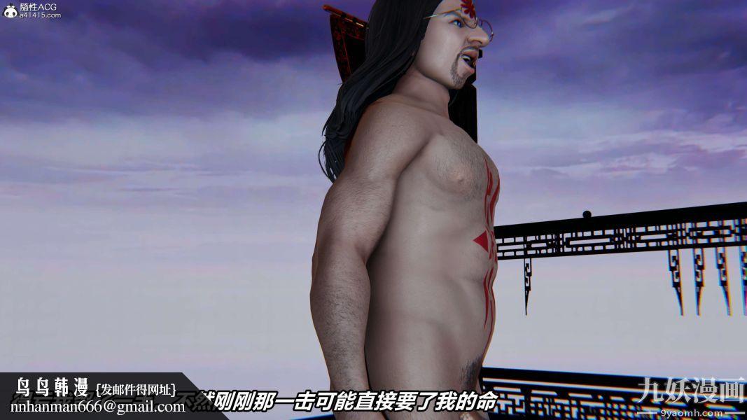 [3D]逆转第二季[完整版]第02章【第02话】