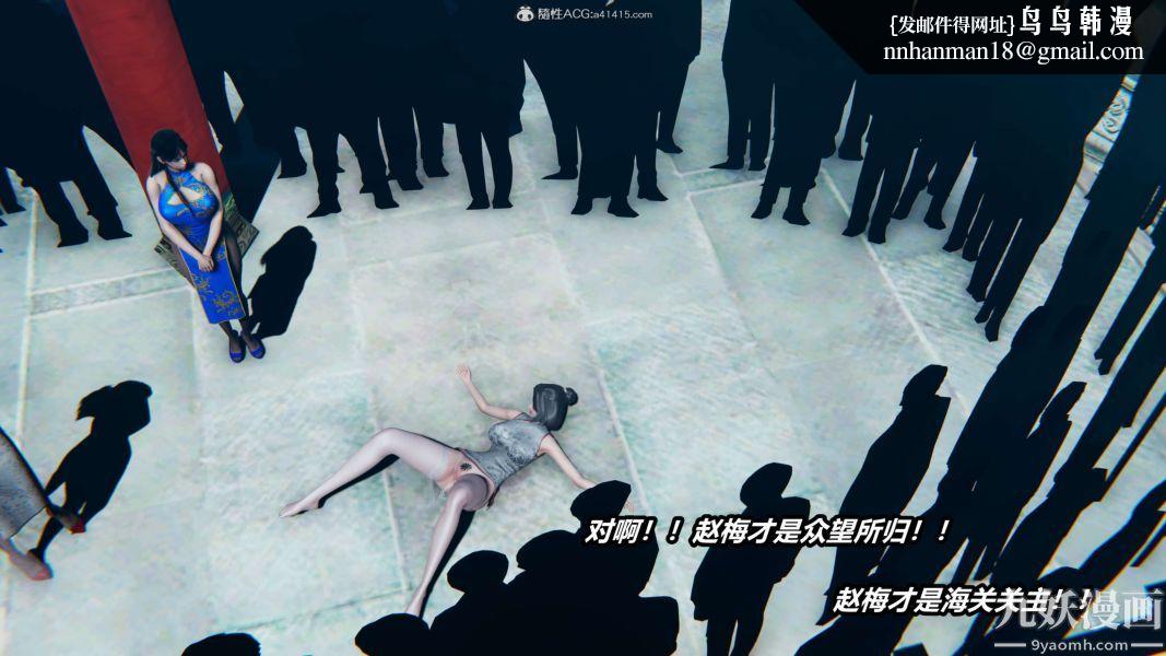 [3D]逆转第二季[完整版]第02章【第06话】