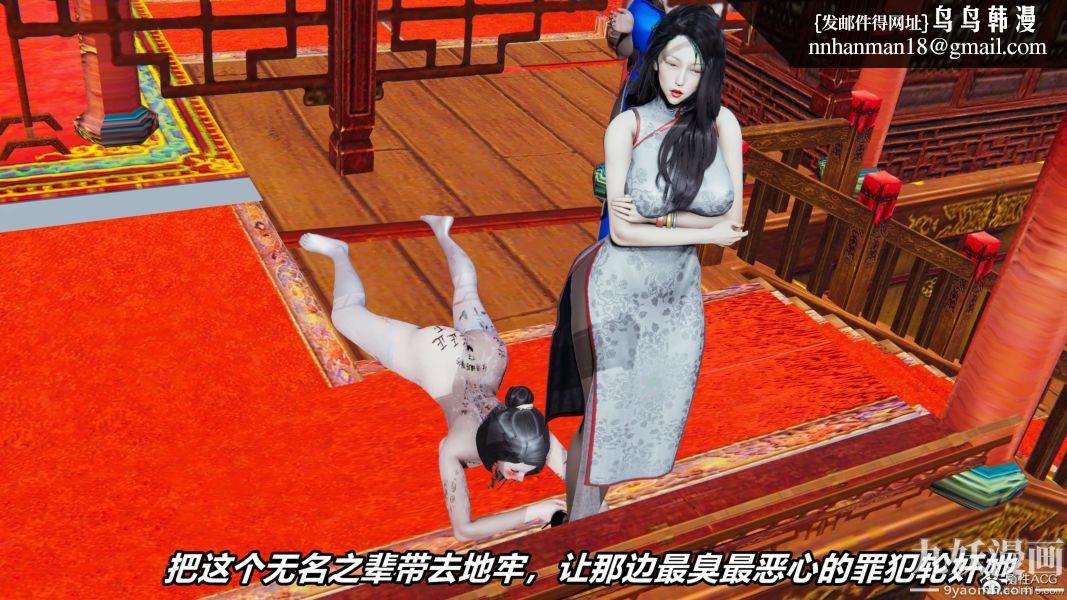 [3D]逆转第二季[完整版]第02章【第07话】