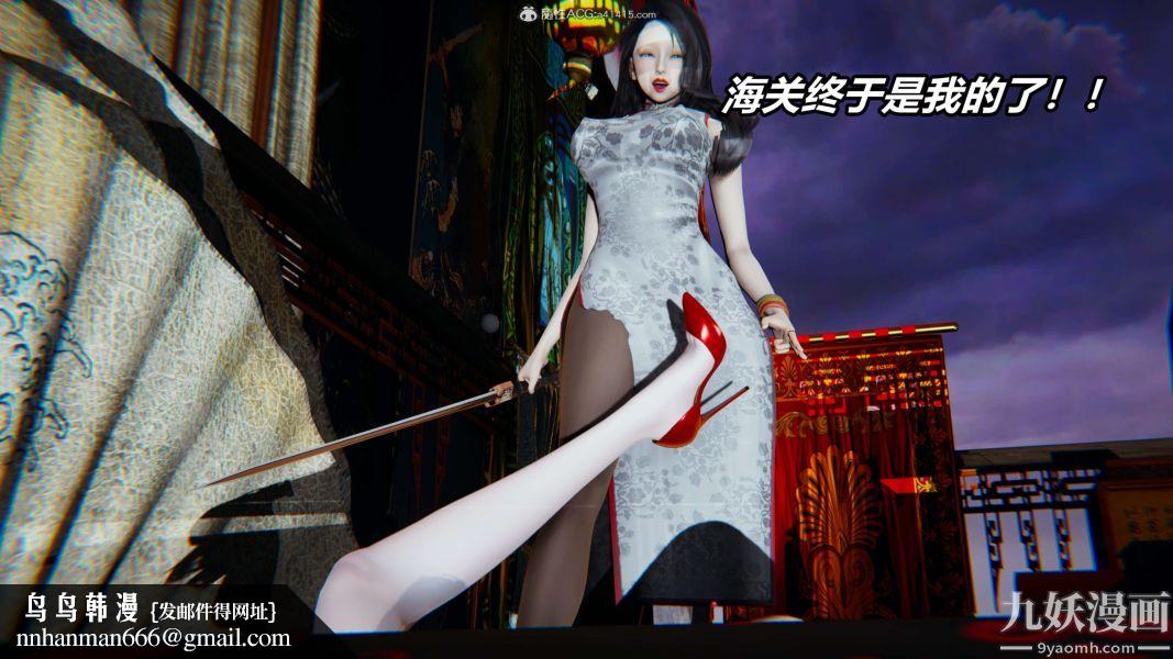 [3D]逆转第二季[完整版]第02章【第07话】