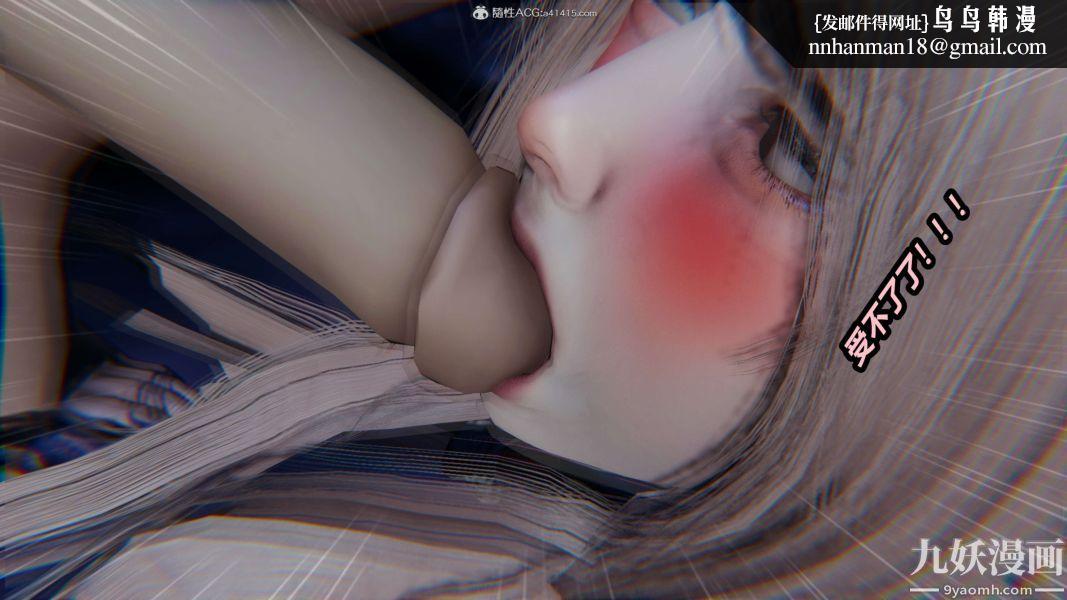 [3D]逆转第二季[完整版]第02章【第09话】