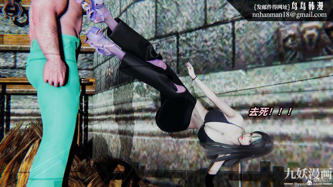 [3D]逆转第二季[完整版]第03章【第02话】