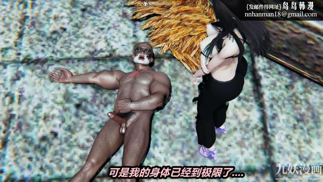 [3D]逆转第二季[完整版]第03章【第03话】