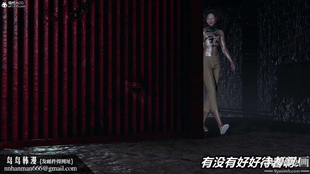 [3D]逆转第二季[完整版]第03章【第03话】