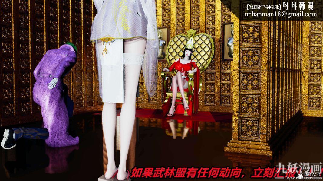 [3D]逆转第二季[完整版]第03章【第07话】