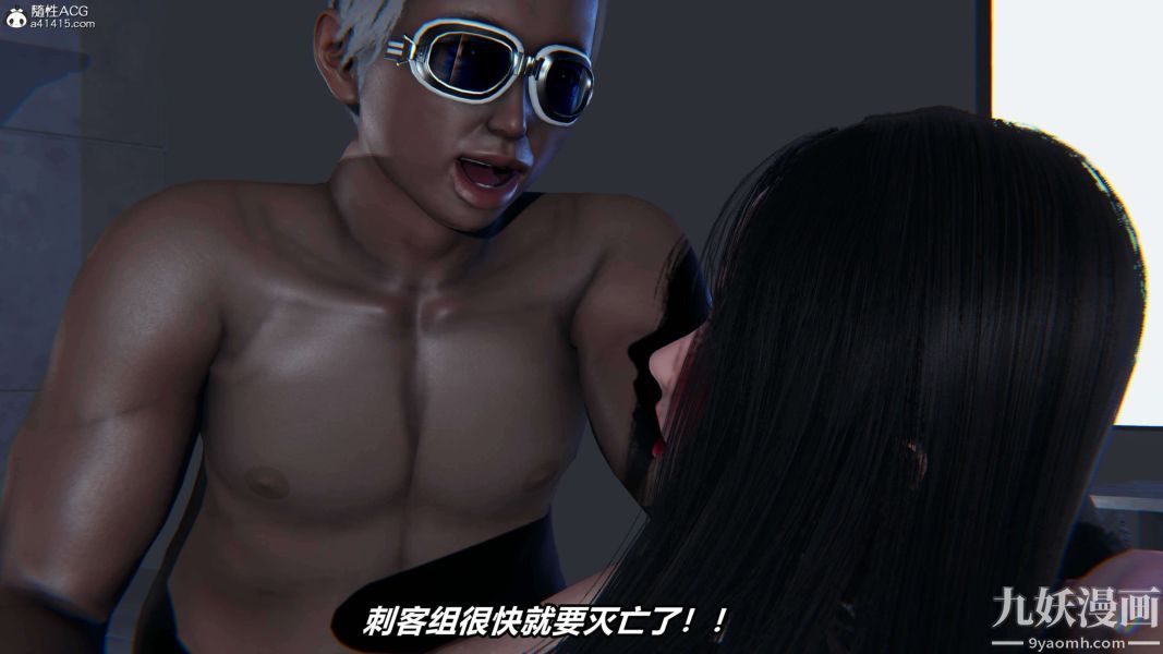 [3D]逆转第二季[完整版]第03章【第09话】