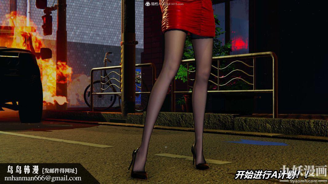 [3D]逆转第二季[完整版]第03章【第09话】