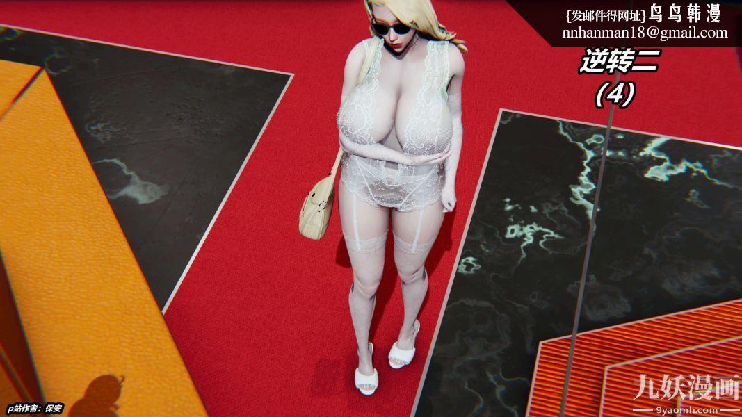 [3D]逆转第二季[完整版]第04章【第01话】