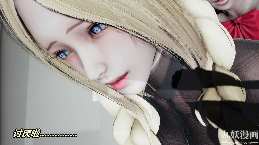 [3D]逆转第二季[完整版]第04章【第01话】