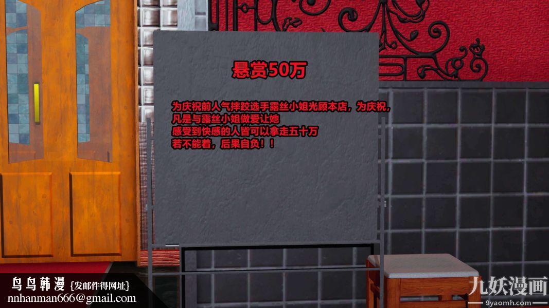 [3D]逆转第二季[完整版]第04章【第02话】