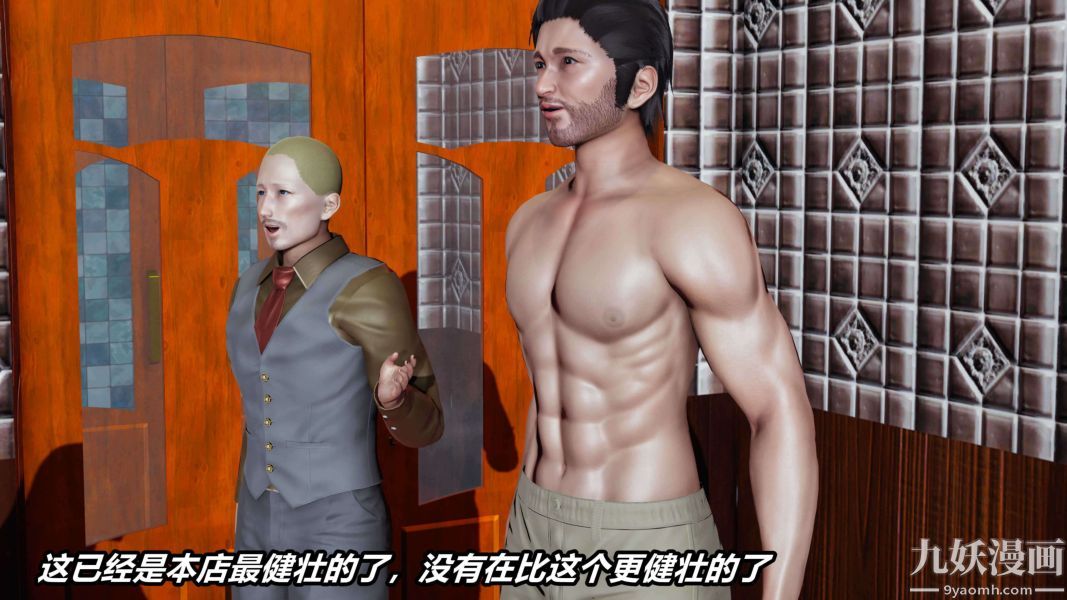 [3D]逆转第二季[完整版]第04章【第03话】