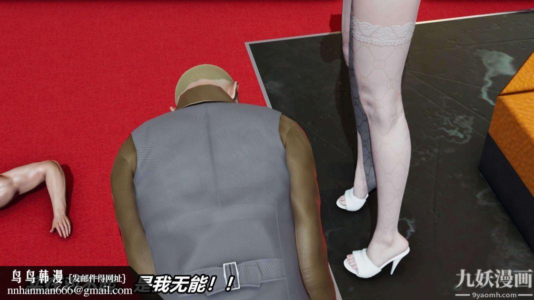 [3D]逆转第二季[完整版]第04章【第03话】