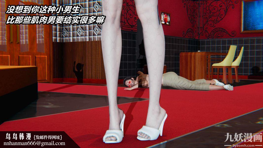 [3D]逆转第二季[完整版]第04章【第03话】