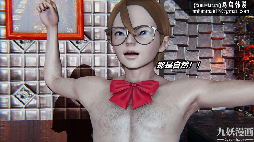 [3D]逆转第二季[完整版]第04章【第04话】