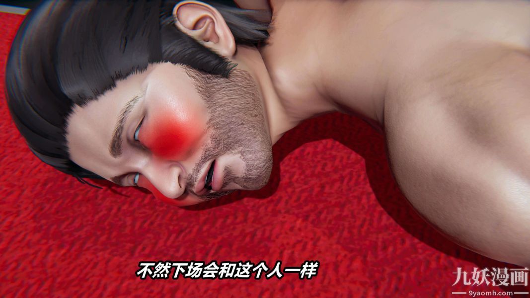 [3D]逆转第二季[完整版]第04章【第04话】