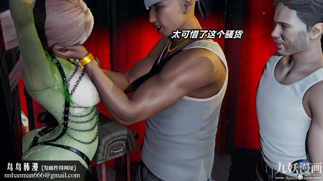 [3D]逆转第二季[完整版]第05章【第07话】